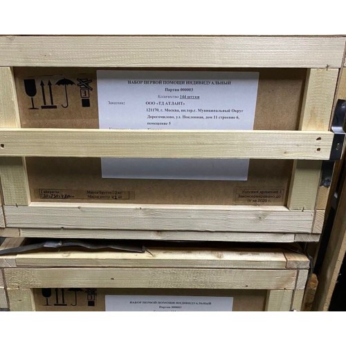Аптечка-набор индивидуальный первой помощи во Владивостоке