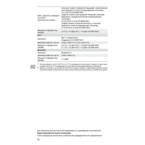 Квадрокоптер DJI Mavic 3T Thermal (Universal Edition) / DJI RC PRO во Владивостоке