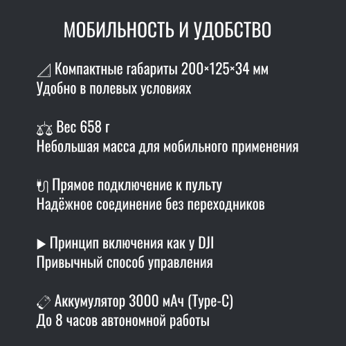 Усилитель сигнала Инкубренок для дронов DJI, Autel, UCO во Владивостоке