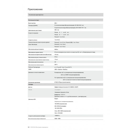 Квадрокоптер DJI Mavic 3 Classic (тушка) во Владивостоке