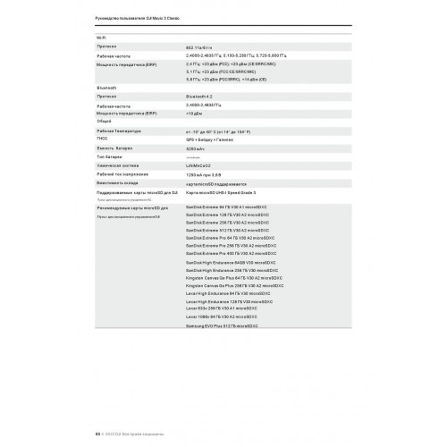 Квадрокоптер DJI Mavic 3 Classic (тушка) во Владивостоке