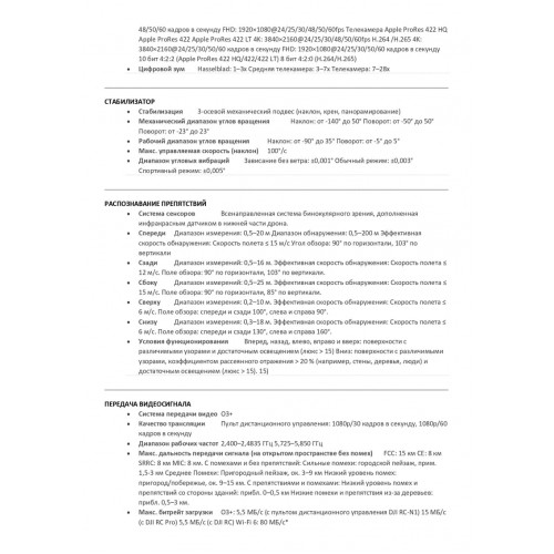 Квадрокоптер DJI Mavic 3 Pro (тушка) во Владивостоке